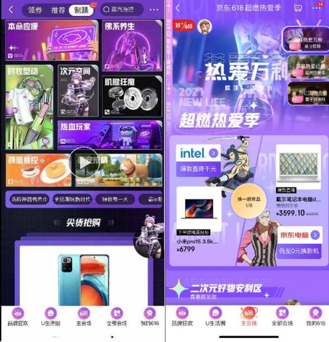 京東618開門紅：“兒童節(jié)禮物推薦清單”讓你盡享童心樂趣