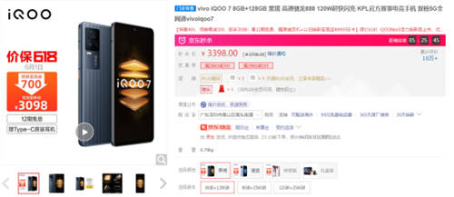 618首銷獲得雙冠軍，iQOO Neo5的強悍實力備受關注