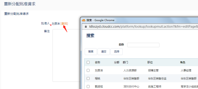 神州云動CRM:CloudCC’11 發(fā)布 亮點(diǎn)功能搶先看