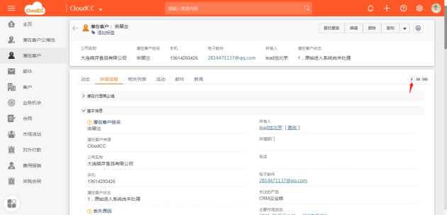 神州云動CRM:CloudCC’11 發(fā)布 亮點(diǎn)功能搶先看