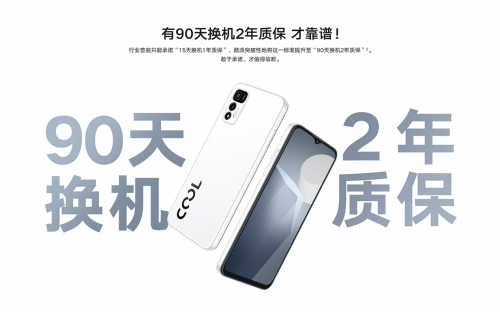 酷派COOL20正式開售！真材實(shí)料比出來，霸618購物車，好手機(jī)不怕比