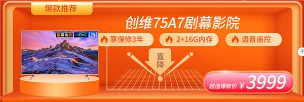 京東618家電爆品清單出爐 開門紅瘋狂2小時，錯過悔一年