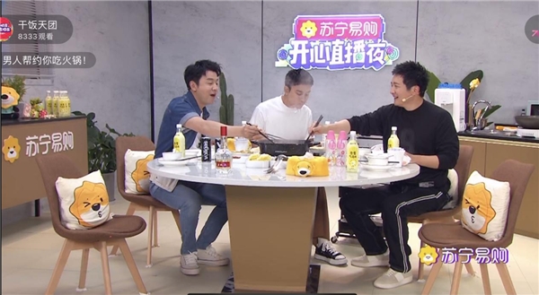 賈乃亮、雷佳音、郭京飛合體干飯?zhí)靾F，歡樂奇襲蘇寧開心直播夜