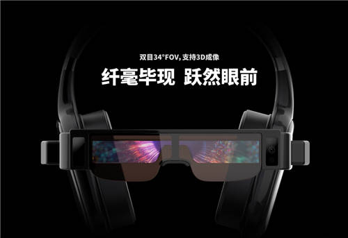 集大成，劃時代 ——INMO影目科技發(fā)布首款一體式5G AR智能眼鏡