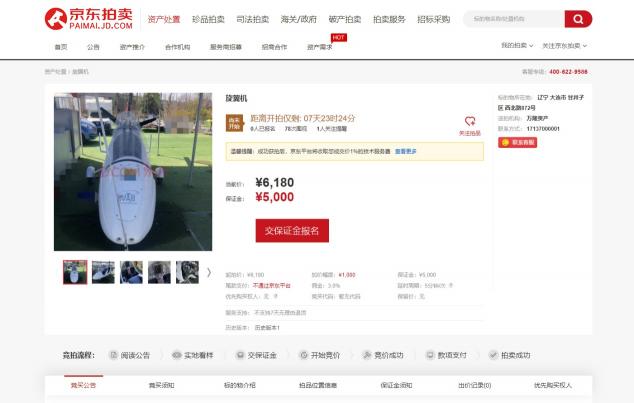 飛行駕照+拍賣直升機 京東618上新“意想不到” 的商品