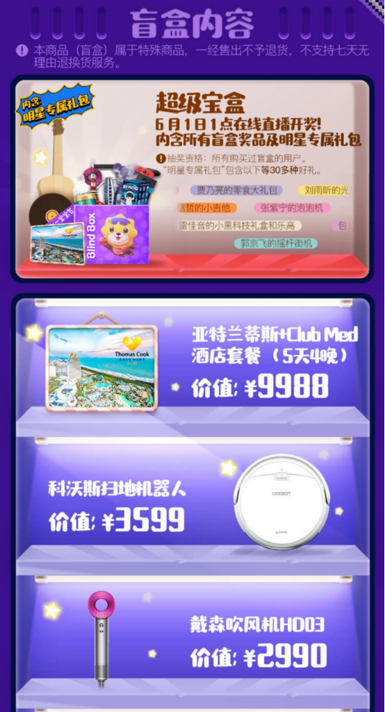 黑豹樂(lè)隊(duì)、水木年華開(kāi)啟蘇寧開(kāi)心直播夜，帶你重回光輝歲月！