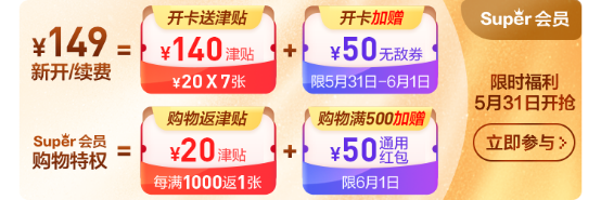 黑豹樂(lè)隊(duì)、水木年華開(kāi)啟蘇寧開(kāi)心直播夜，帶你重回光輝歲月！