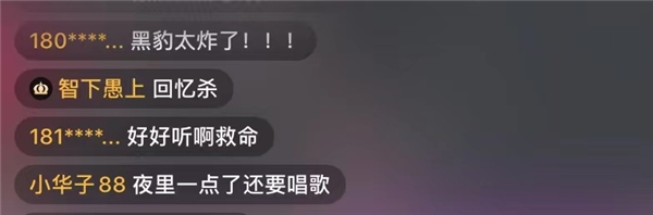 黑豹樂(lè)隊(duì)、水木年華開(kāi)啟蘇寧開(kāi)心直播夜，帶你重回光輝歲月！
