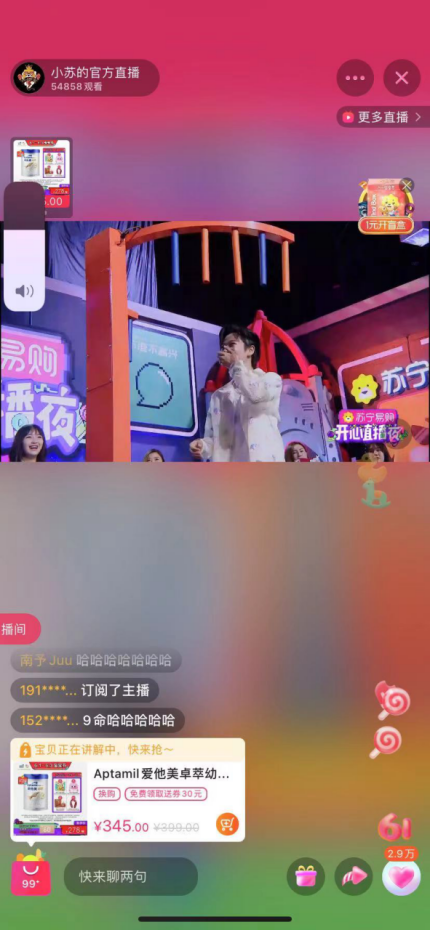 去蘇寧易購(gòu)六一寶寶節(jié)開(kāi)心直播夜，解鎖“沉浸式砍價(jià)“新體驗(yàn)
