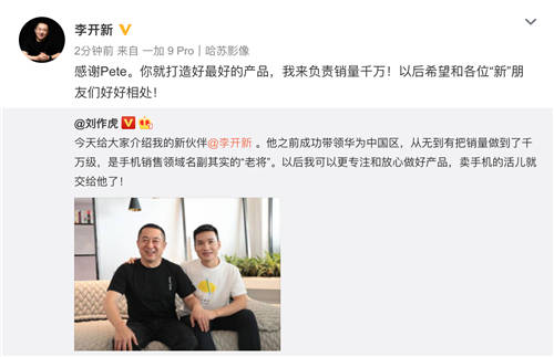 一加618強(qiáng)勢(shì)登場(chǎng)迎來“開門紅”，購機(jī)至高優(yōu)惠500元