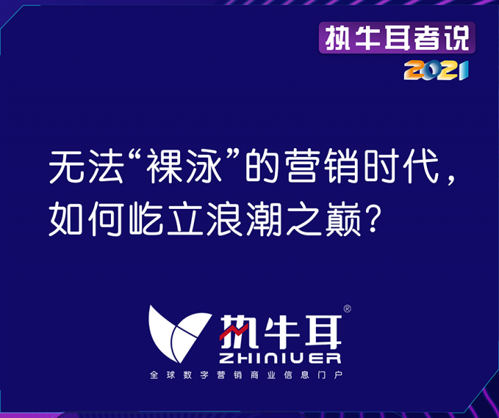 專訪久其數(shù)字傳播：無法“裸泳”的營銷時代，如何屹立浪潮之巔？