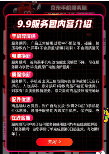 手機(jī)小時(shí)達(dá)服務(wù)成交額同比增長10倍， 京東618放心換服務(wù)受追捧