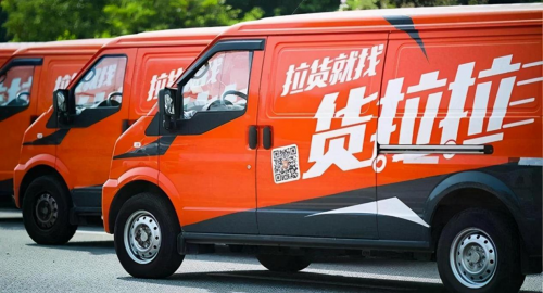 貨拉拉，讓數(shù)千萬在城市漂泊的年輕人搬家不再困難
