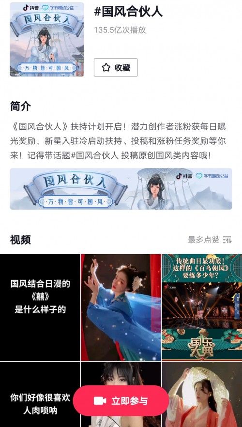 助力傳統(tǒng)文化復興，抖音推出國風合伙人扶持計劃