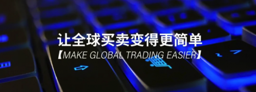 行云全球匯打造數(shù)字供應(yīng)鏈，賦能跨境電商聯(lián)結(jié)全球