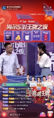 京東618家電總裁跨界直播開啟，聯(lián)手楊冪、張小斐寵粉沒商量