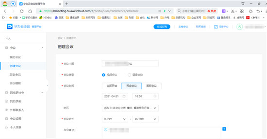 華為云會(huì)議沉浸式測(cè)評(píng)，云會(huì)議軟件你選對(duì)了嗎？