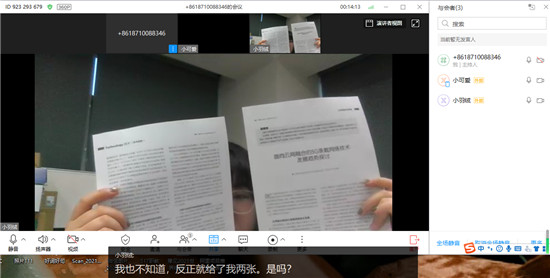 華為云會(huì)議沉浸式測(cè)評(píng)，云會(huì)議軟件你選對(duì)了嗎？