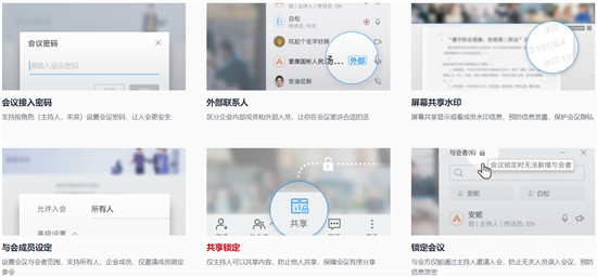 華為云會(huì)議沉浸式測(cè)評(píng)，云會(huì)議軟件你選對(duì)了嗎？