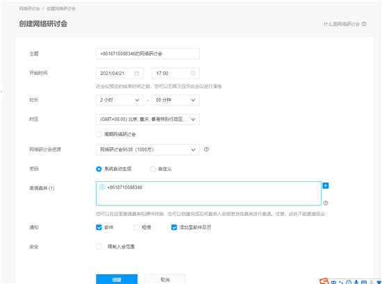 華為云會(huì)議沉浸式測(cè)評(píng)，云會(huì)議軟件你選對(duì)了嗎？