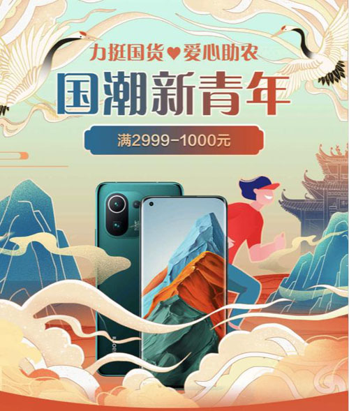 中國電信X京東618國潮新青年愛心助農(nóng)活動上線，購機至高補貼3840元