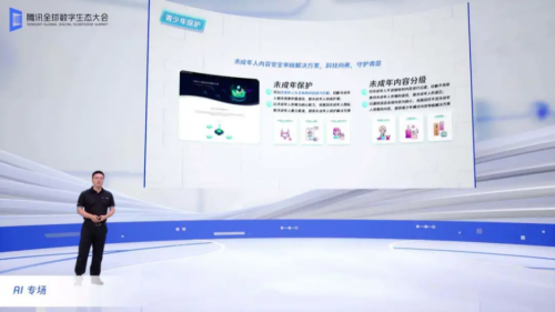 中國版《人工智能為兒童》項目成果首次發(fā)布，騰訊優(yōu)圖兩項技術入選
