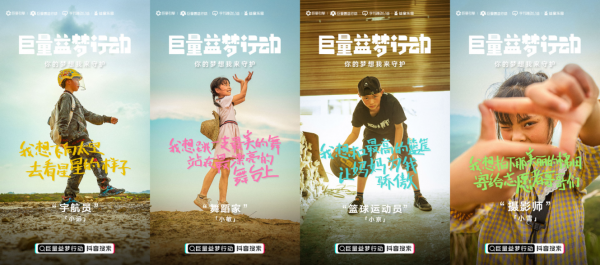 從看見到改變，巨量引擎給出互聯(lián)網(wǎng)公益的新解