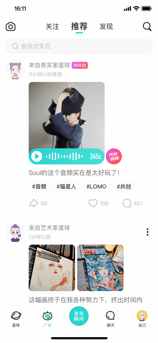 Z世代的社交元宇宙Soul App能否突圍社交賽道？