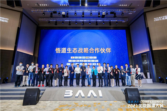 水母智能簽約“悟道2.0”生態(tài)戰(zhàn)略合作伙伴，助力設(shè)計(jì)行業(yè)AI賦能新探索
