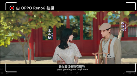 圈粉明星博主的OPPO Reno6系列，將于6月5日開售，你心動嗎？