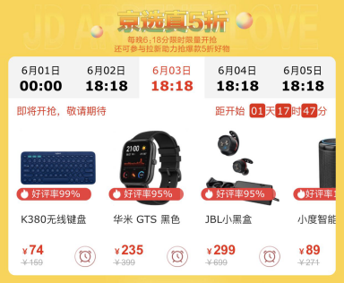 運動達人必入！京東618必買的四大運動數(shù)碼黑科技裝備都在這了