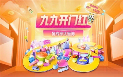 國(guó)美618“九九開(kāi)門(mén)紅”燃爆來(lái)襲 全方位釋放“真快樂(lè)”！