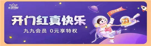 國(guó)美618“九九開(kāi)門(mén)紅”燃爆來(lái)襲 全方位釋放“真快樂(lè)”！