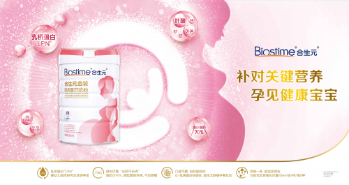 孕婦奶粉品牌排行榜揭曉，《上班啦媽媽》同款合生元位列其中