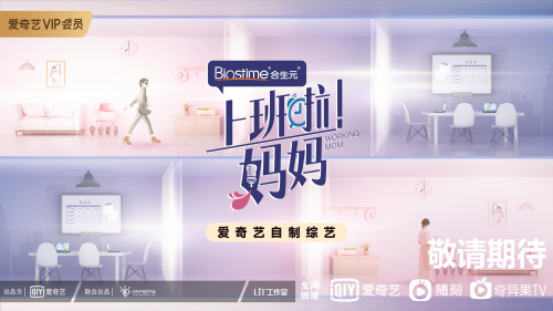 孕婦奶粉品牌排行榜揭曉，《上班啦媽媽》同款合生元位列其中