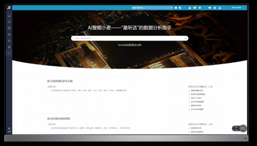 硬核登榜！思邁特軟件Smartbi斬獲2021人工智能排行兩項殊榮！