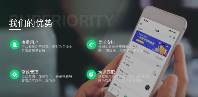 「豆豆兼職」發(fā)揮數(shù)字化靈活用工平臺優(yōu)勢，助力90后00后靈活就業(yè)發(fā)展