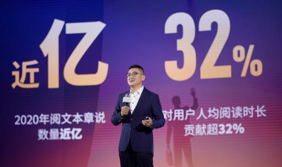 閱文集團(tuán)總裁侯曉楠：加大投入，網(wǎng)絡(luò)文學(xué)是“大閱文”不變的基石