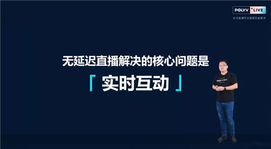 保利威無延遲直播發(fā)布會刷屏！4大發(fā)布引領(lǐng)行業(yè)進(jìn)入全新直播時(shí)代！
