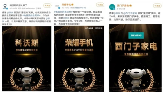 京東618成3C家電大牌的高光舞臺，榮耀、科沃斯等齊曬京東里程碑獎杯