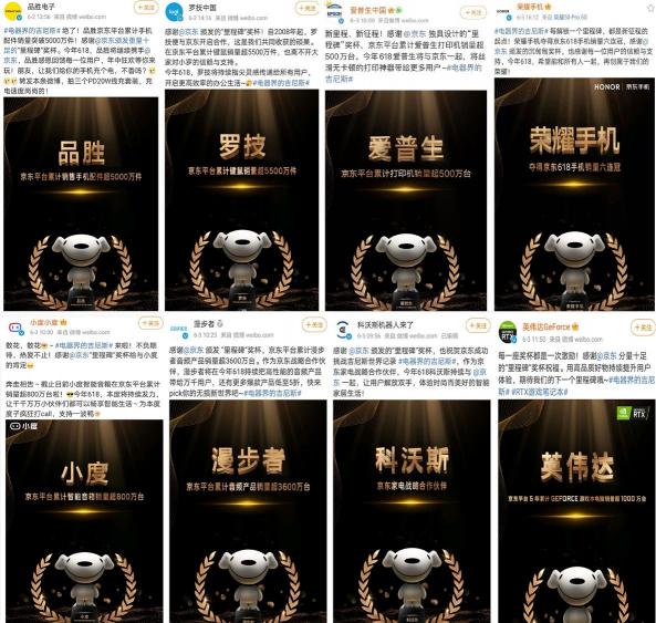 小米、科沃斯、英偉達等大牌在京東618迎來“里程碑”時刻