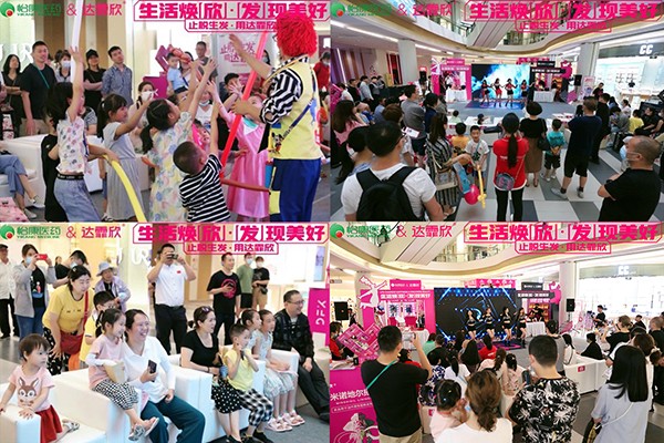 生發(fā)第一股又在搞事情？達霏欣在古都西安迎來收官之戰(zhàn)
