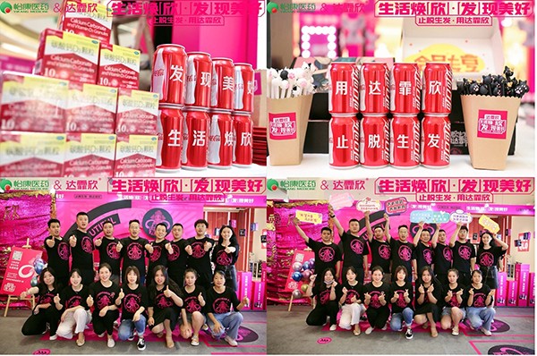 生發(fā)第一股又在搞事情？達霏欣在古都西安迎來收官之戰(zhàn)