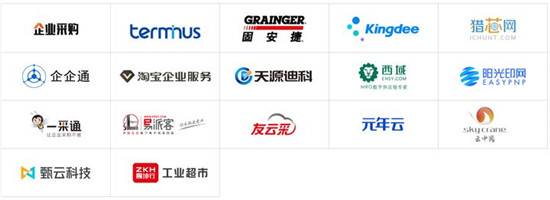 2021愛(ài)分析·采購(gòu)數(shù)字化廠商全景報(bào)告