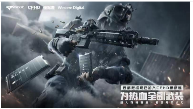 西部數(shù)據(jù)推出WD_BLACK P10 CFHD 限量版游戲硬盤， 開啟硬派暢玩游戲體驗(yàn)