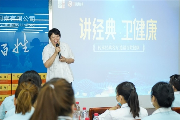 “三分鐘講透經典”婦科品類仲景逍遙丸辨析及銷售技能培訓