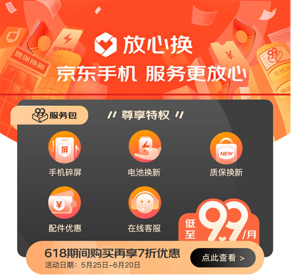 國產(chǎn)手機(jī)市場熱鬧非凡，榮耀X10斬獲京東618手機(jī)競速榜銷量冠軍