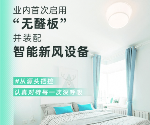 杭州自如用心服務 進階高品質生活