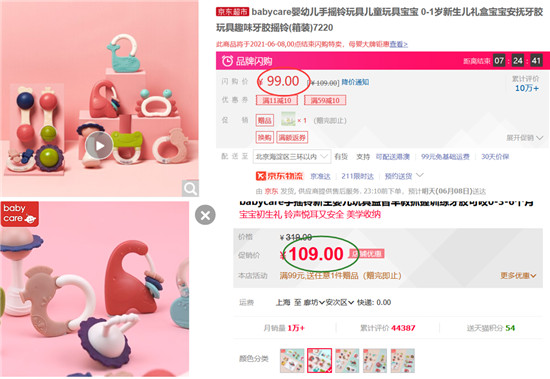 這里有份日用快消品測(cè)評(píng)，618哪個(gè)平臺(tái)價(jià)格低服務(wù)好一目了然！