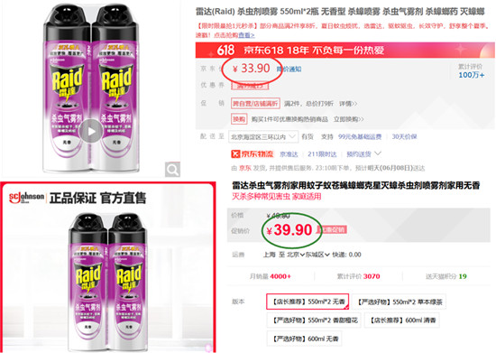 這里有份日用快消品測(cè)評(píng)，618哪個(gè)平臺(tái)價(jià)格低服務(wù)好一目了然！